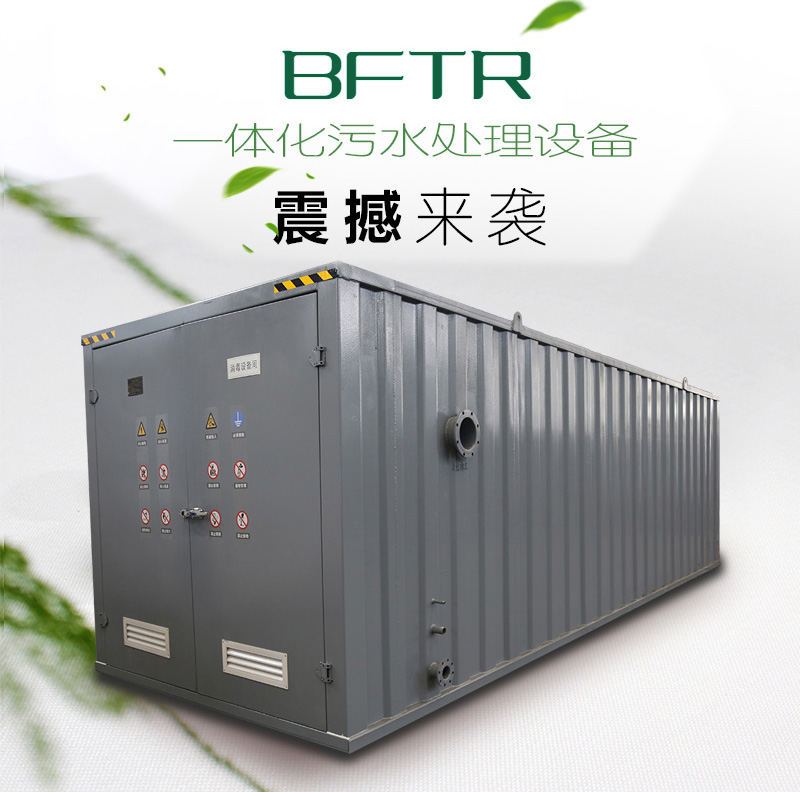 BFTR一体化转盘滤池污水处理设备