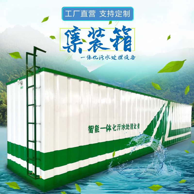屠宰污水处理设备