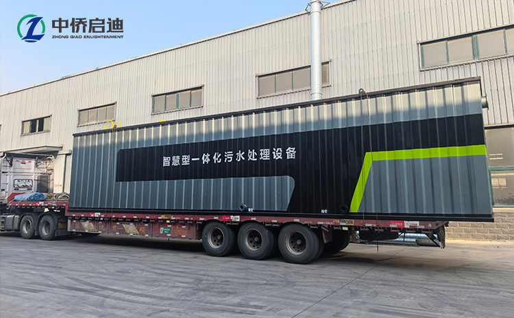 中侨启迪小型实验室污水处理设备